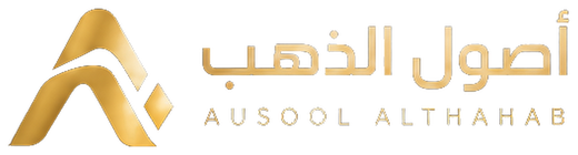 أصول الذهب